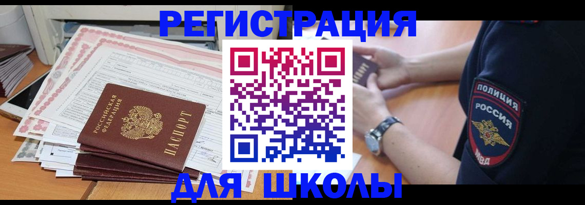 временная регистрация госуслуги в Бердске