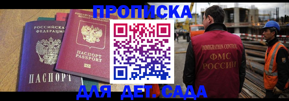 временная регистрация гарантия в Бердске